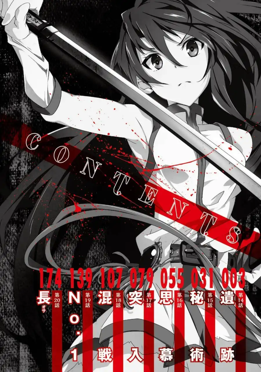 Akame ga KILL! Zero Chapter 14 2